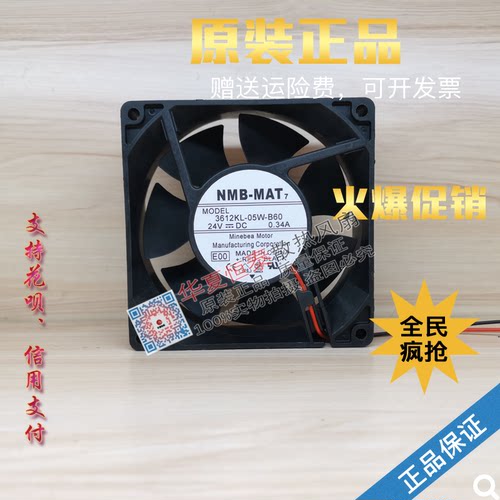 NMB24V大风量变频器风扇