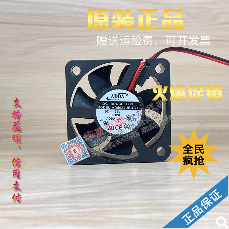 ADDA  AD5024VB/MS/HX/HB/US/UB/VS-D72/D71/C71/C72/D70/C70 24V