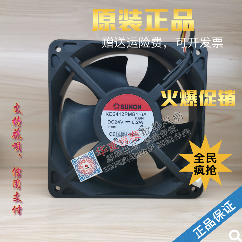 台湾建准12cm 三线变频器风扇 KD2412PMB1-6A 12038 24V 6.2W