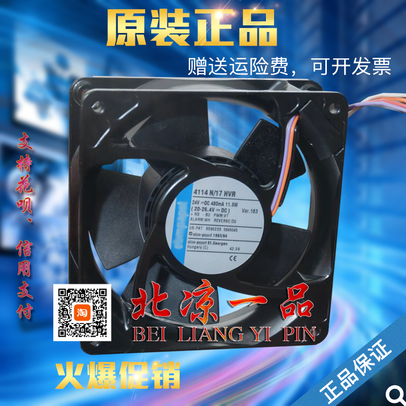 4114N/17HVR 24V 4条线 全新德国品牌 高端设备散热风扇现货12038