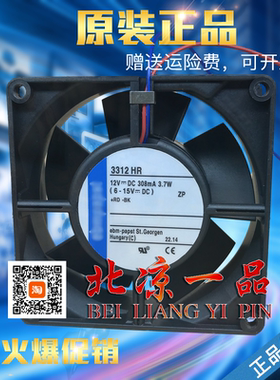 全新原装 德国品质 3312HR 12V 3.7W 9232 92*92*32mm 散热风扇