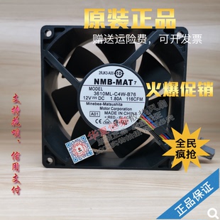 12V GY676风扇 MAT T610 适用戴尔 1.80A B76 C4W 3615ML NMB 原装