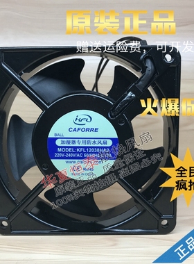 KFL12038/13538/15051/1725/18060/20060HA2HA3 加湿专用防水风机