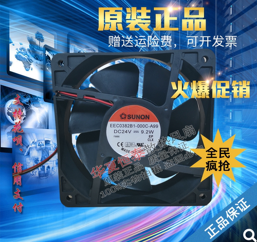 全新原装建准 12cm/厘米 24V 9.2W EEC0382B1-000C-A99变频器风扇