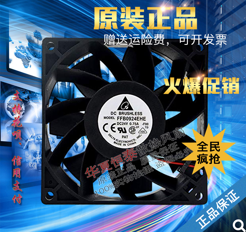 原装正品DELTA台达 FFB0924EHE/VHE/SHE 9038 24V 变频器散热风扇