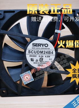 SCUDM24B4 DC24V 0.2A 4.5W原装正品日本SERVO伺服风扇12025 12CM