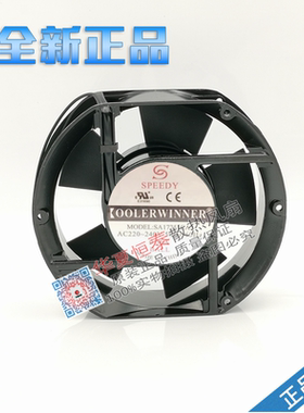 SPEEDY仕贝德 SA17251CA2/SA2 220V-240V 轴流风机 散热风扇