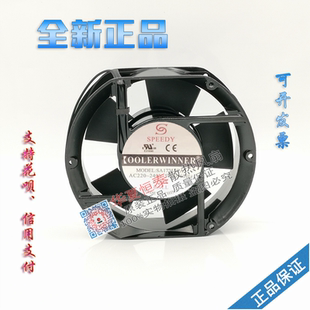 SA17251CA2 轴流风机 SA2 240V 散热风扇 220V SPEEDY仕贝德