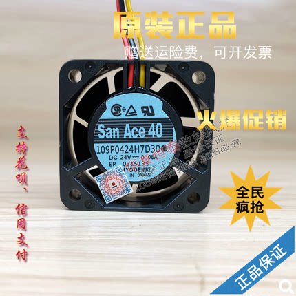 SanAce40 109P0424H7D28/D08/D20/D27/D30 24V 4015 变频器风扇