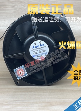 全新 日本ROYAL FAN UT676D-TP UT655D-TP[F15] 4 3/40W 散热风扇
