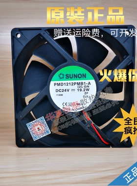PSD2412PMB1 24V PMD1212PMB1-A 12V 19.2W 原装SUNON 变频器风扇