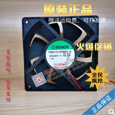 SUNON原装PSD2412PMB1变频风扇