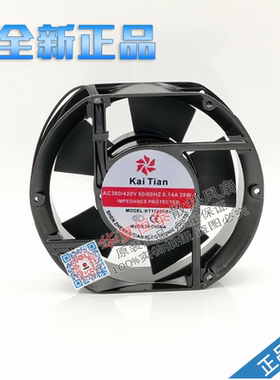 KaiTian KT1725HAL 380/420V 0.14A 35W 17251 轴流风机 散热风扇