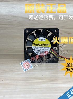全新三洋Sanyo 9WF0624H7D01 6015 DV24V 0.12A 三线报警防水风扇