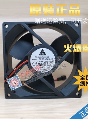Delta/台达 EFB0824/0924VHF/SHF/HHE/EHF 24V 变频轴流散热风扇