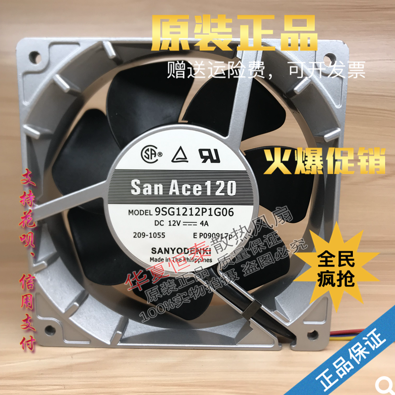 三洋SANYO耐高温9SG1212P1G06/G03 12CM 12038 12V铝框4A散热风扇