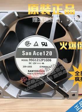 三洋SANYO耐高温9SG1212P1G06/G03 12CM 12038 12V铝框4A散热风扇