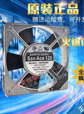 全新日本sanAce120 109S085/4 100/115V 12025铝框交流风扇0.16A