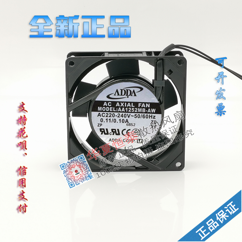 全新 ADDA AA9252/AA9251/AA8251/AA8252-MB/MS/HB-AT/AW 风扇