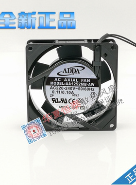 全新 ADDA AA9252/AA9251/AA8251/AA8252-MB/MS/HB-AT/AW 风扇