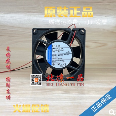 全新现货8414HR散热风扇