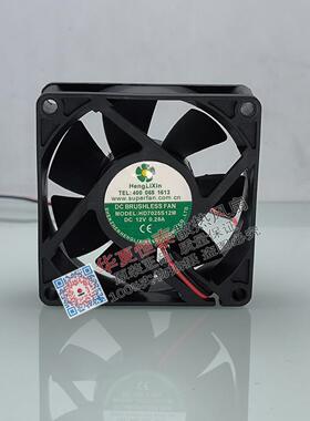 HengLiXin HD7025S12M 12V 0.28A 7cm厘米伏直流排气小型散热风扇