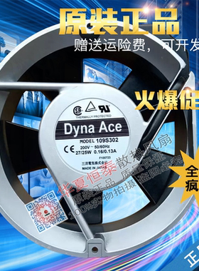 三洋109S302/S303 109-312/313 230V 17cm 17251散热风扇200/230V