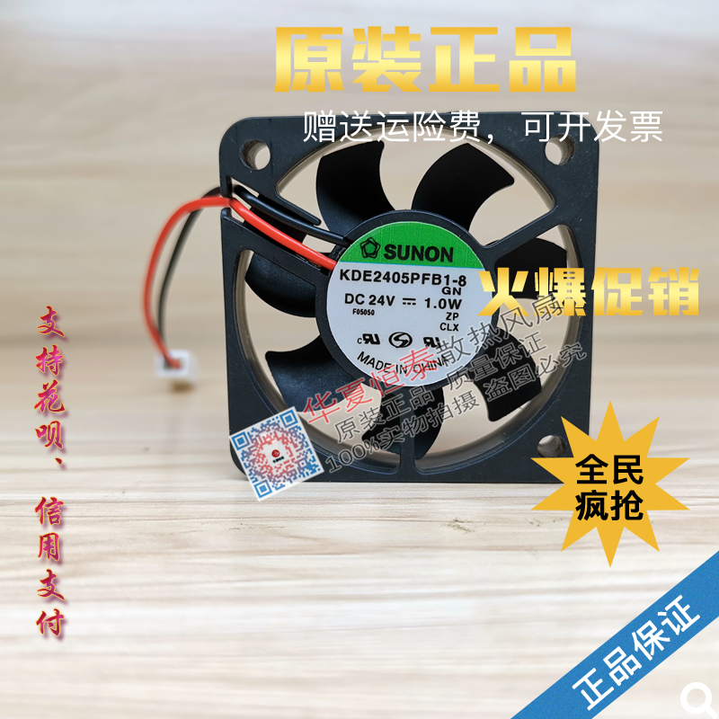 SUNON 5010 DC24V 1.0W KDE2405PFB1-8 适用西门子变频器散热风扇