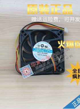 山特UPSCASTLE风扇KF0715H1