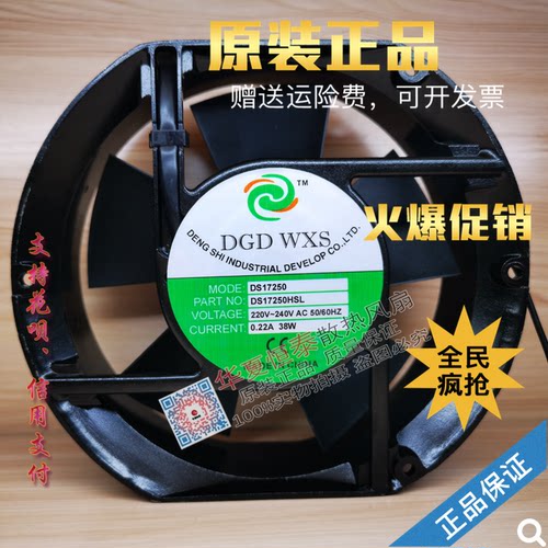 全新 DGDWXS DS12038 DS17250 DS15050 DS20060 HSL HBL 轴流风扇