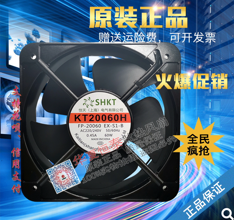 全新KT20060H散热风扇200*60 轴流风机220V 380V FP20060 EX-S1-B