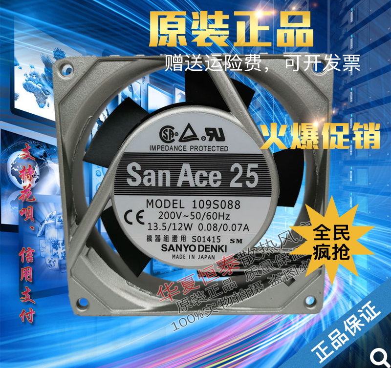 109S087 109S088 109S089 109S081 109S085 109S082 风扇 12025