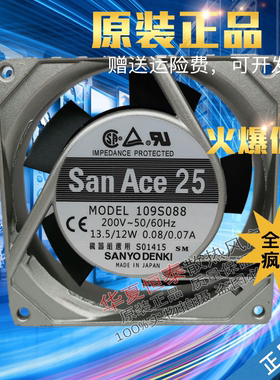 109S087 109S088 109S089 109S081 109S085 109S082 风扇 12025