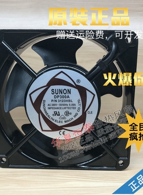全新SUNON DP300A P/N 3123XSL HBL HSL XBL 12038 380V 电焊风扇