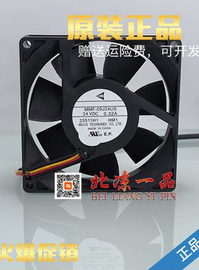 MMF-09J24US-HM1变频器散热风扇