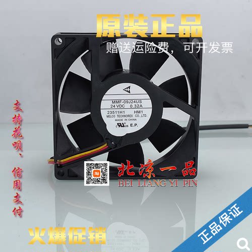 MMF-09J24US-HM1变频器散热风扇