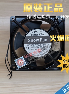 全新原装 SNOWFAN YY12038HBL/HSL1 20W 110V 12038 12CM散热风扇