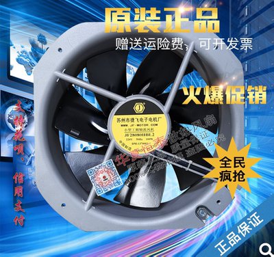 苏州捷飞JF28080HBL2 2006S轴流耐高温散热风扇风机280*280*80
