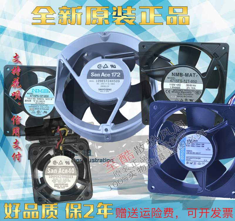 全新SUNON建准散热风扇