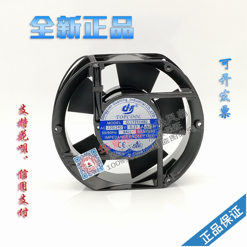 全新TOPCOL GL17251HB2/HB3 220V/380V 0.23A 17251 机柜散热风扇 电脑硬件/显示器/电脑周边 散热器/风扇 原图主图