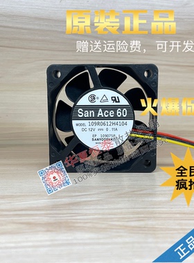 原装三洋SANYO 109R0612H4104 DC12V 0.11A 6025 变频器 散热风扇