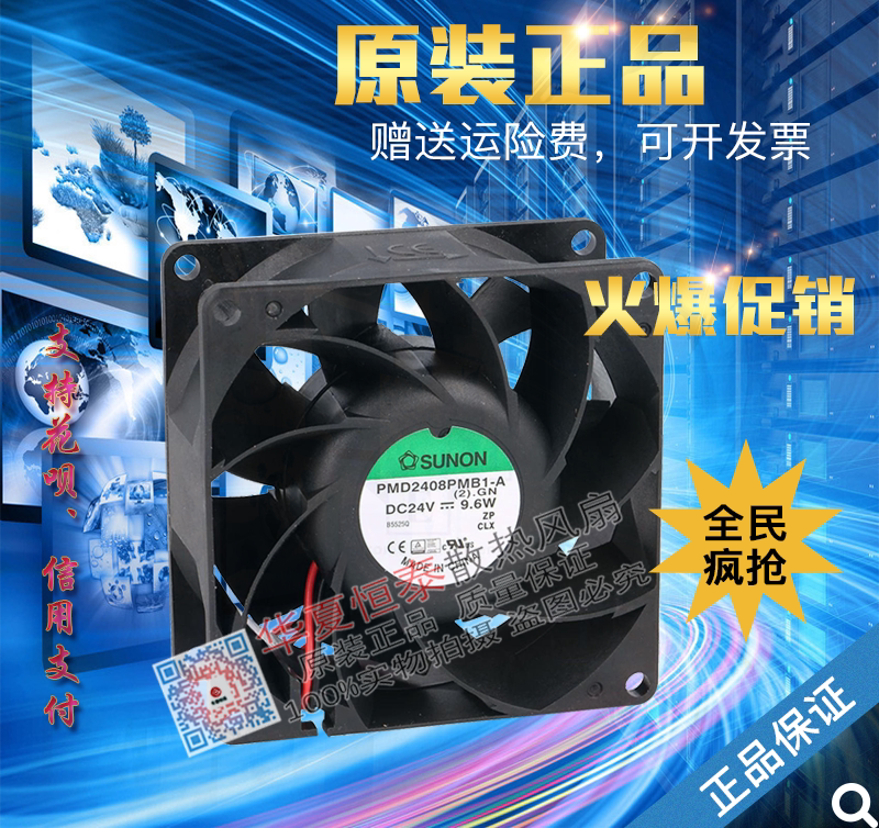 建准24V80388cm变频滚珠风扇