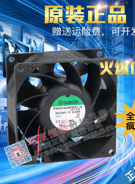 建准24V80388cm变频滚珠风扇