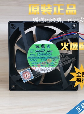 全新原装伺服SERVO SCNDM24D4 24V 0.32A 7W 12038 散热风扇