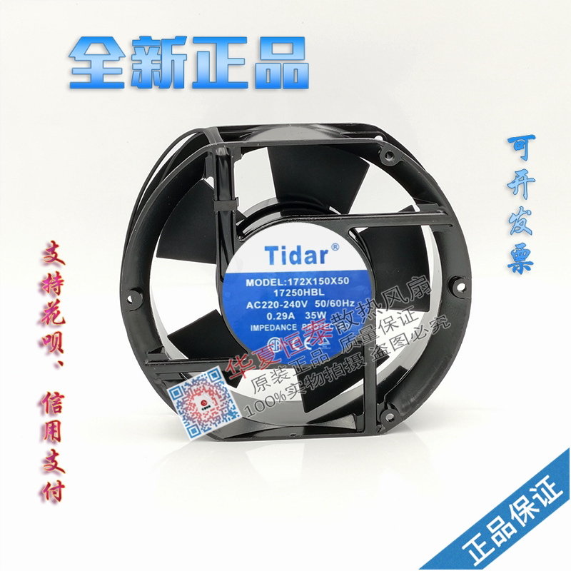 原装TIDAR 172X150X50 17250HBL AC220V 0.29A 35W 17251散热风扇