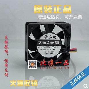 三洋SanAce 60 109R0612G429 DC 12V 0.24A 6025 工控机 散热风扇