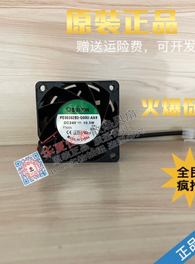 全新建准SUNON PE60382B2/PE80382B2-Q00U-AA9 24V变频器散热风扇