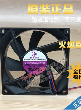 台湾百瑞 Bi-Sonic BP/SP922512/24M/H/HH 9025 12V 24V 散热风扇