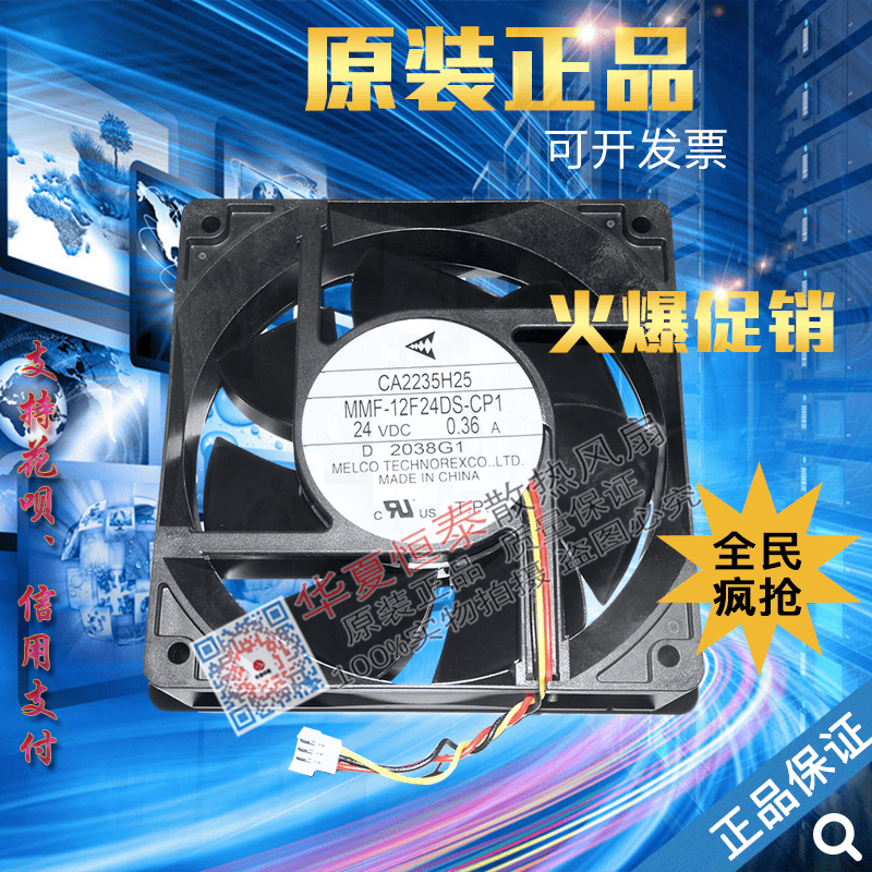 变频器全新0.33A散热风扇三菱