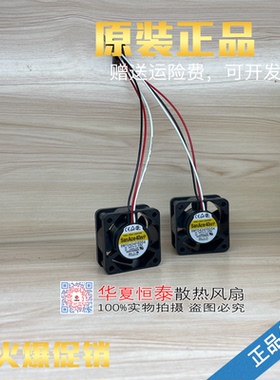 A90L-0001-0507#B 9WF0424F6D04 原装FANUC 发那科伺服驱动器风扇